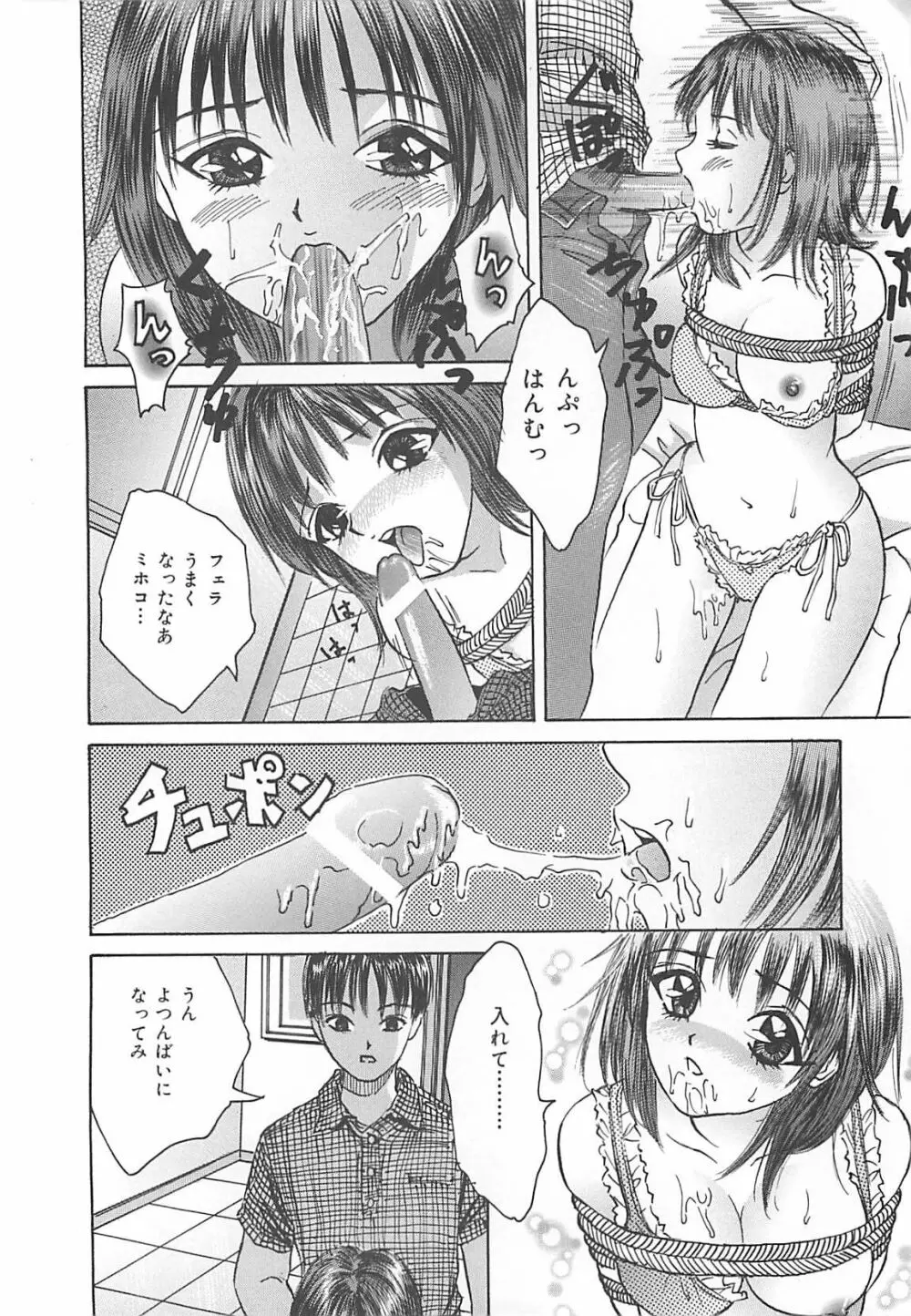 口だけの女 165ページ