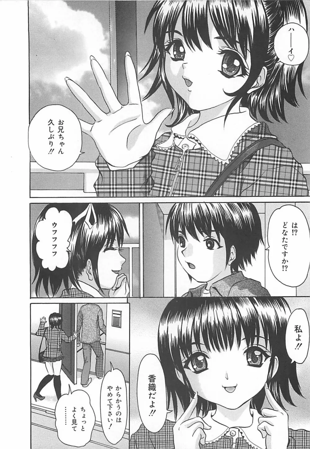 口だけの女 35ページ