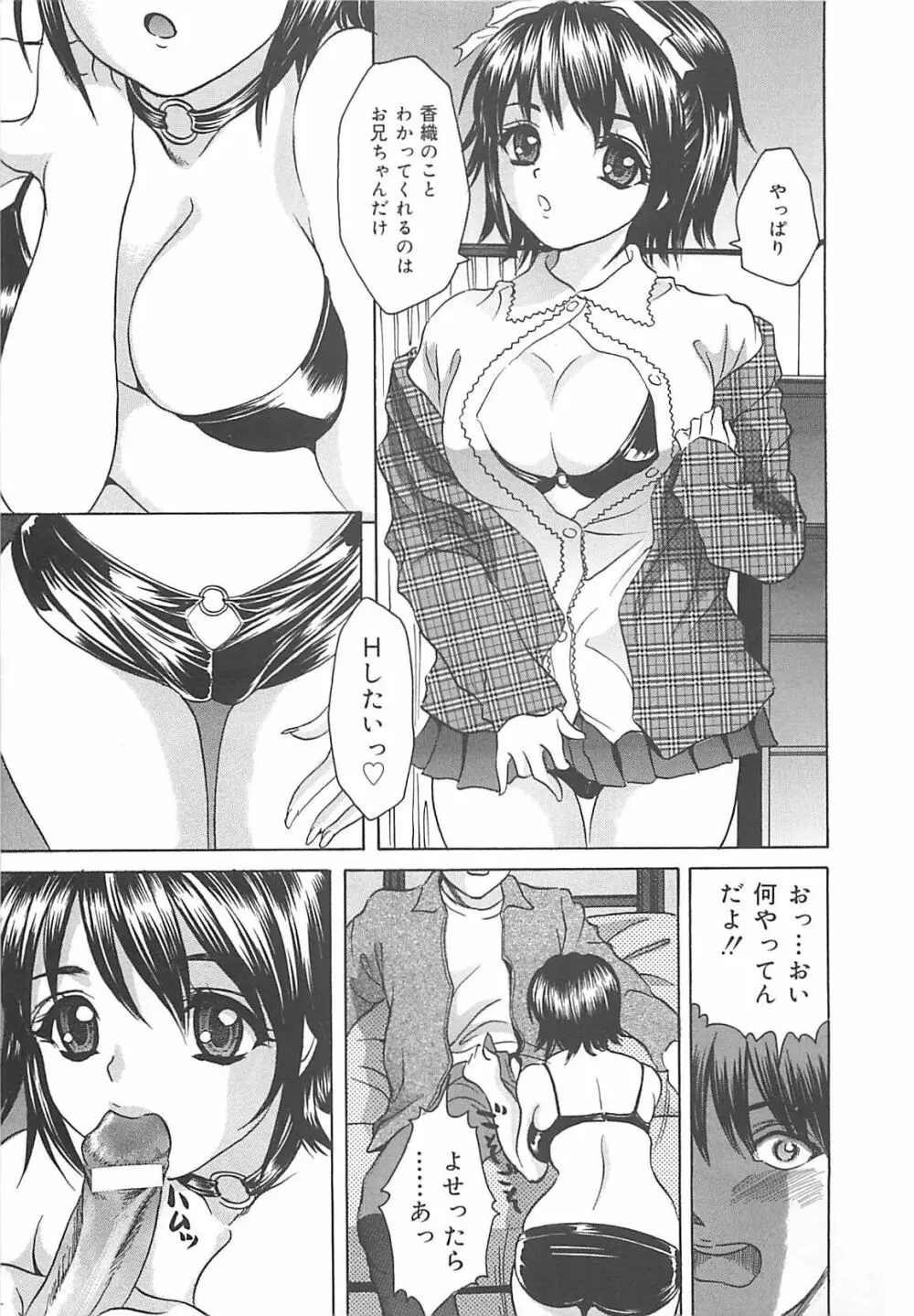 口だけの女 38ページ