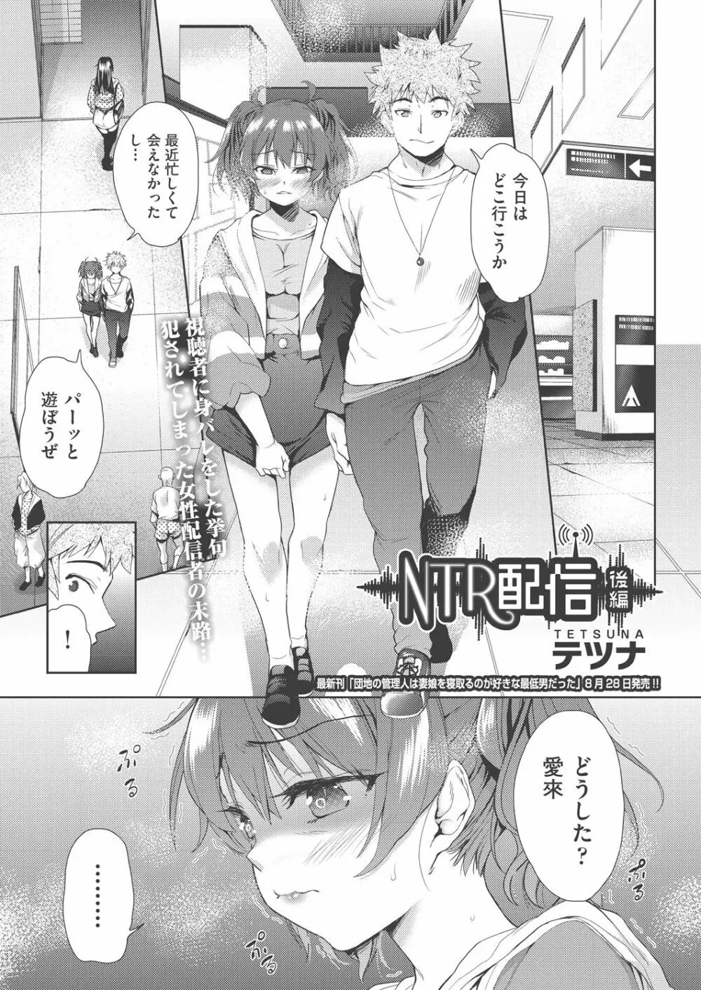 COMIC 阿吽 改 Vol.8 104ページ