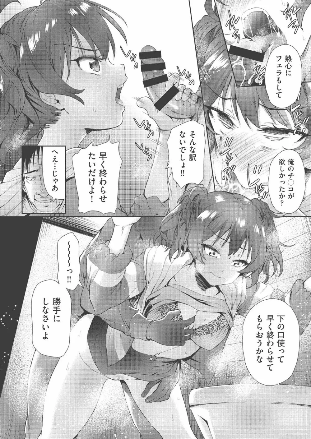 COMIC 阿吽 改 Vol.8 107ページ