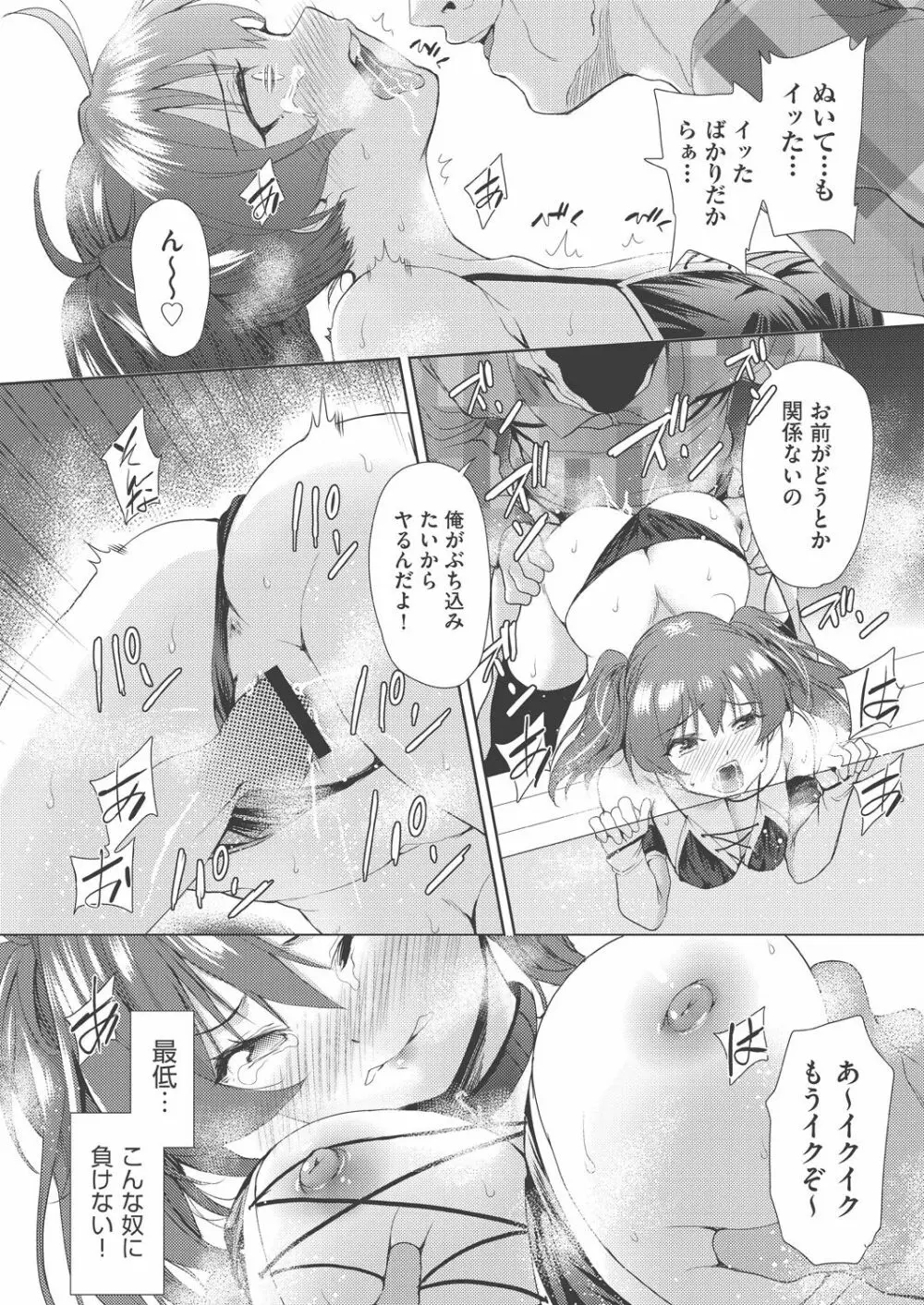 COMIC 阿吽 改 Vol.8 117ページ