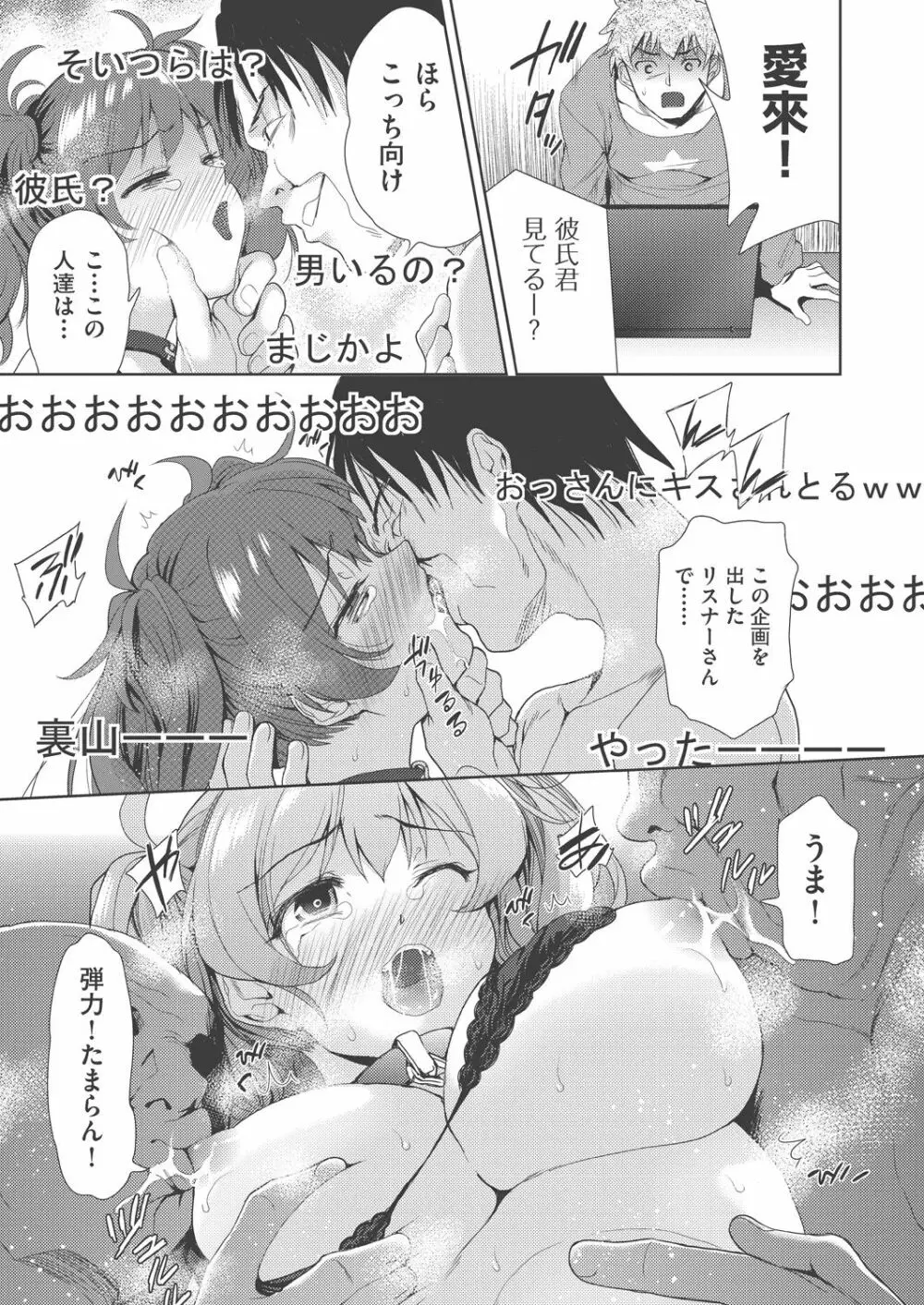 COMIC 阿吽 改 Vol.8 122ページ