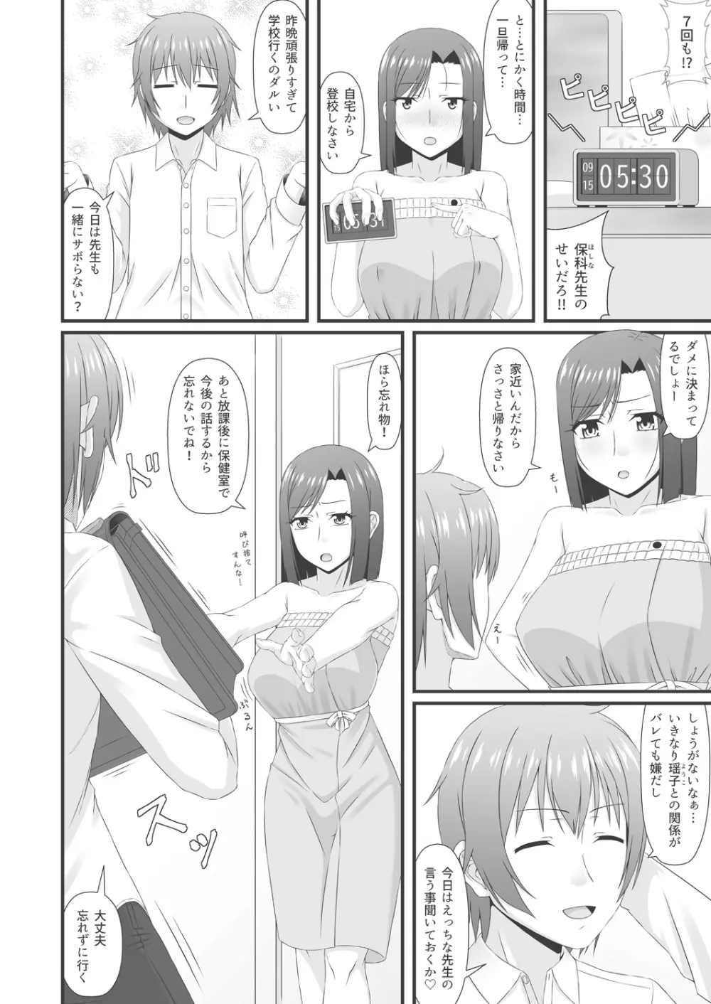 COMIC 阿吽 改 Vol.8 139ページ