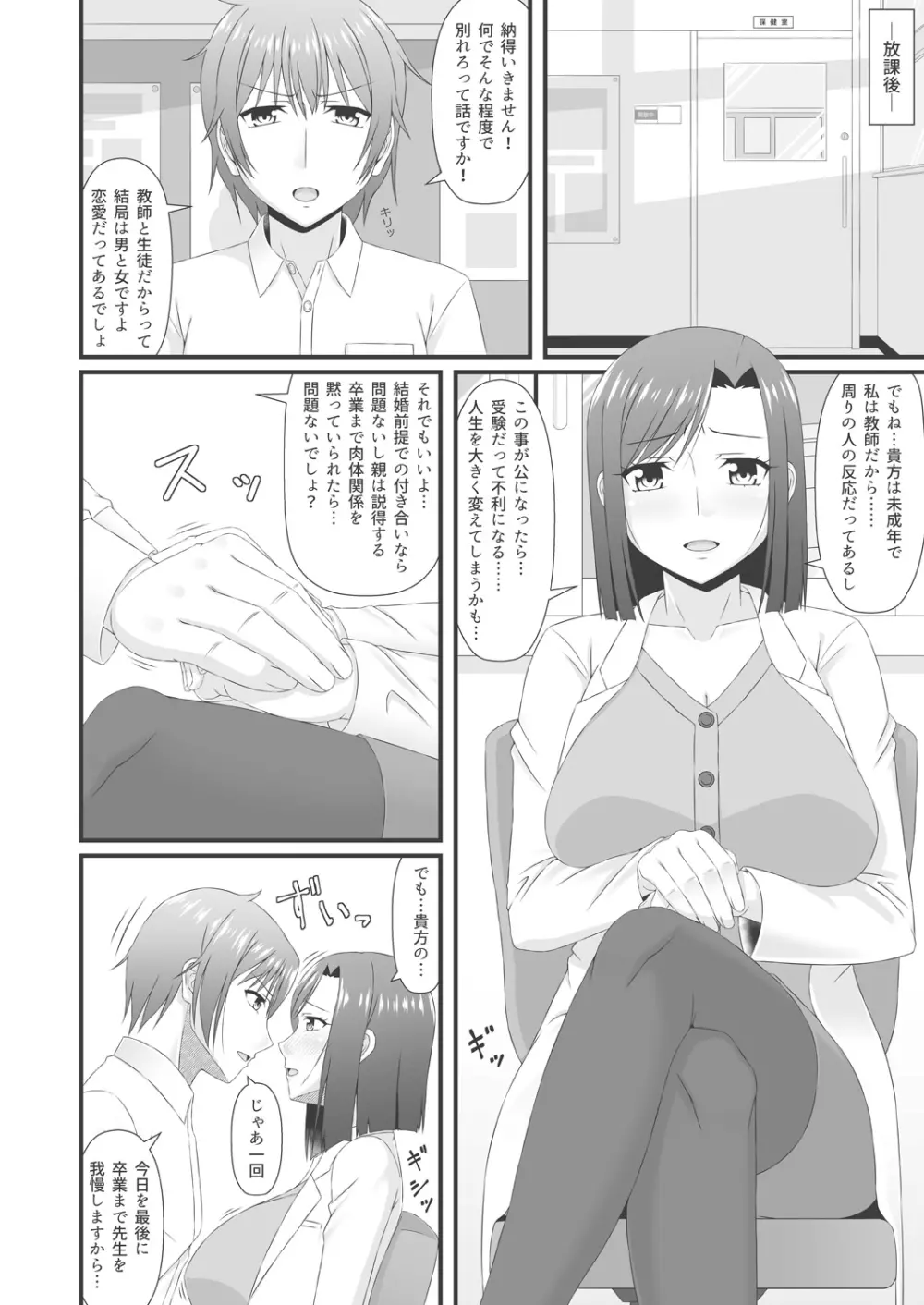 COMIC 阿吽 改 Vol.8 141ページ