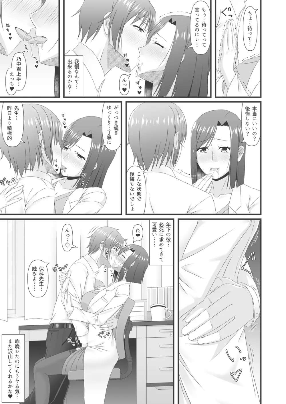 COMIC 阿吽 改 Vol.8 142ページ