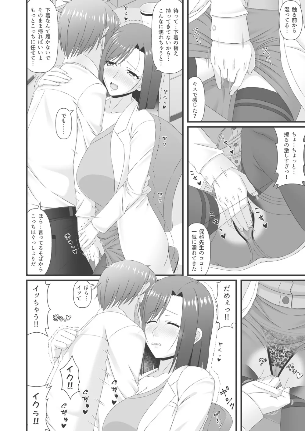 COMIC 阿吽 改 Vol.8 143ページ