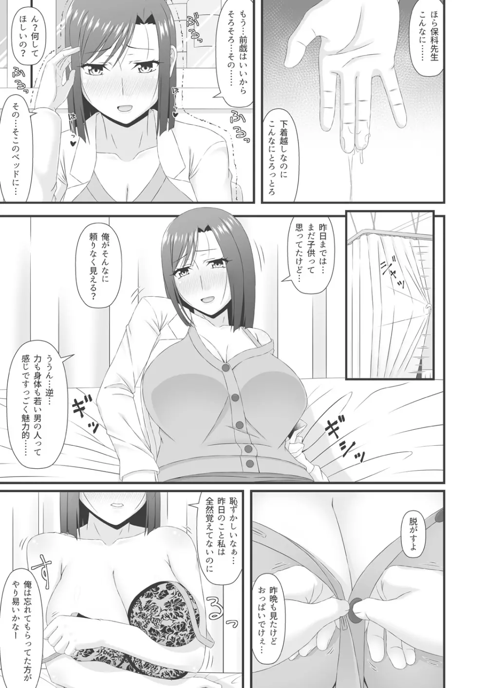 COMIC 阿吽 改 Vol.8 144ページ