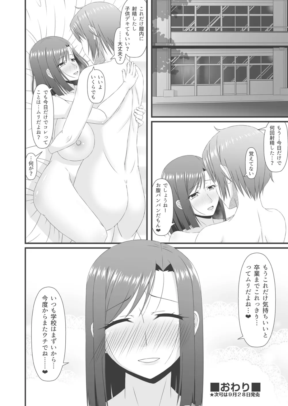 COMIC 阿吽 改 Vol.8 157ページ