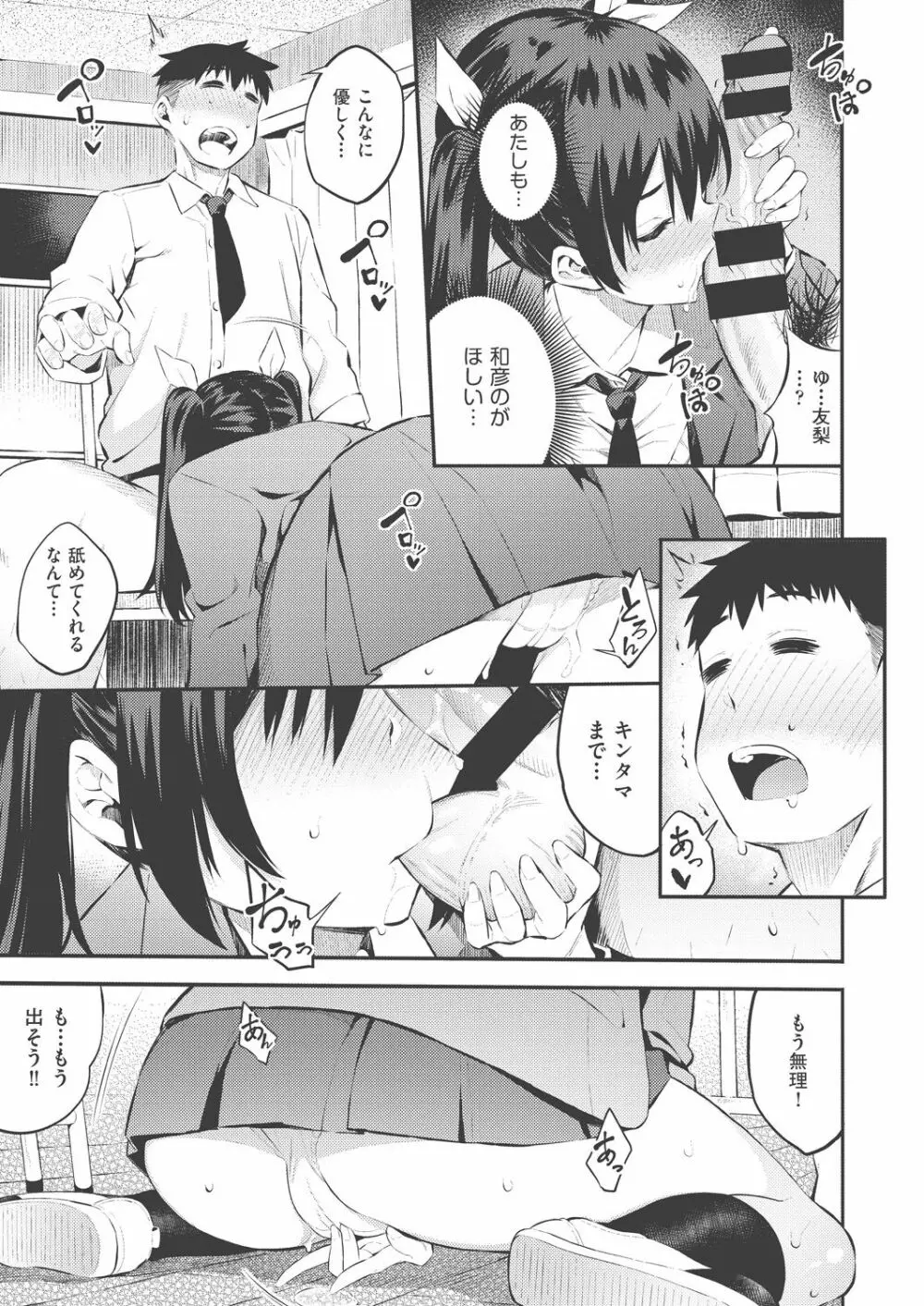 COMIC 阿吽 改 Vol.8 72ページ