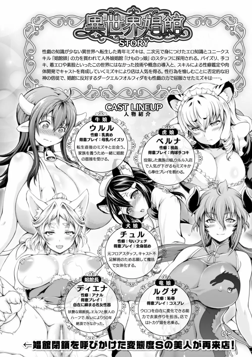 コミックアンリアル 2020年8月号 Vol.86 100ページ