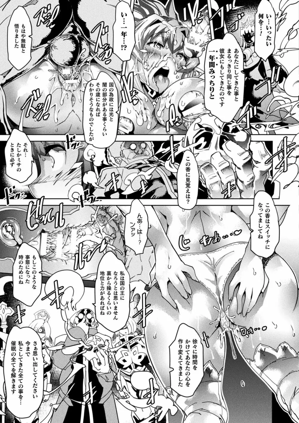 コミックアンリアル 2020年8月号 Vol.86 287ページ