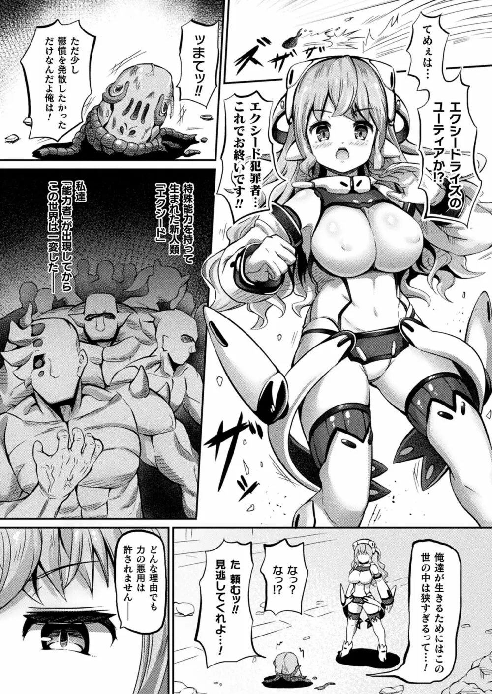 コミックアンリアル 2020年8月号 Vol.86 318ページ