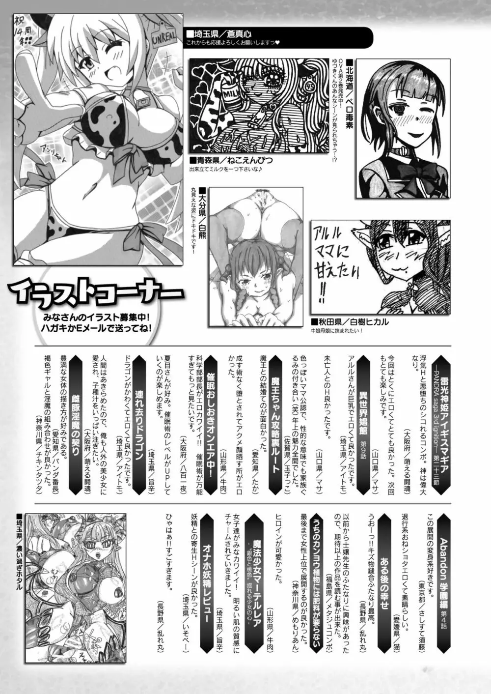 コミックアンリアル 2020年8月号 Vol.86 439ページ