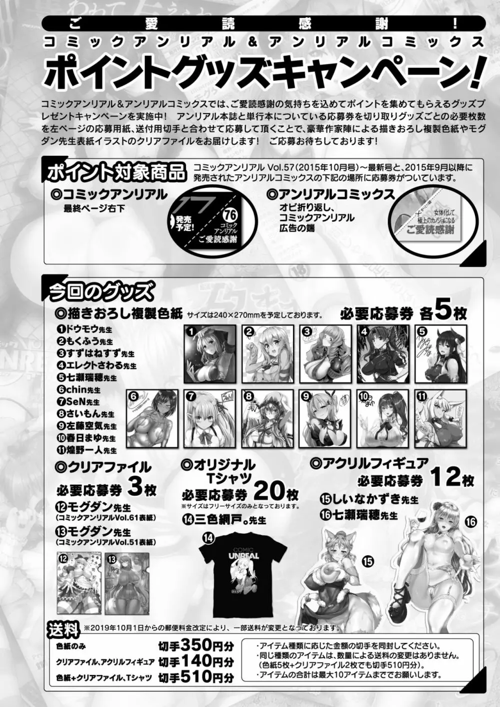 コミックアンリアル 2020年8月号 Vol.86 444ページ