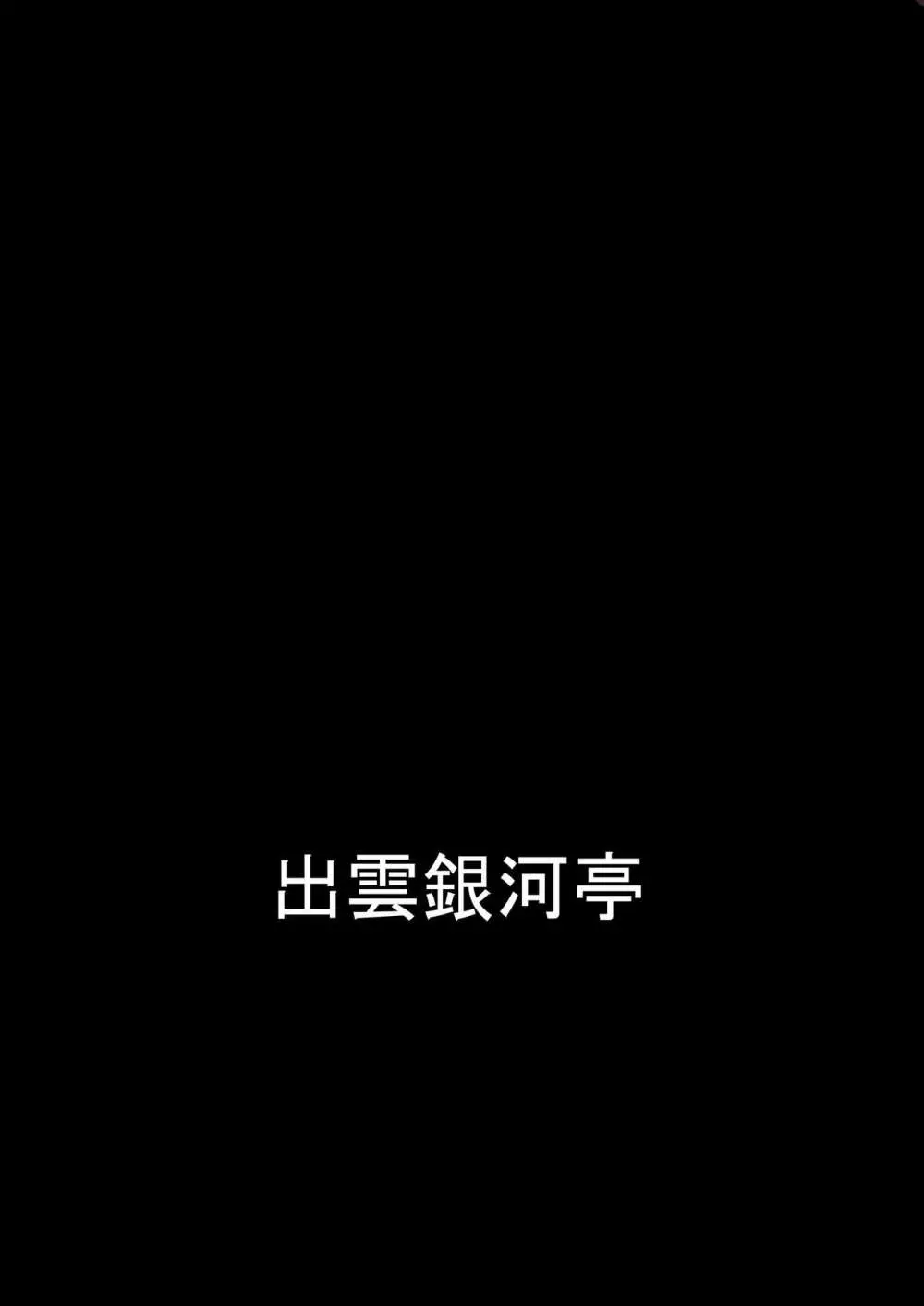 ダンジョンで酷い事される話 18ページ