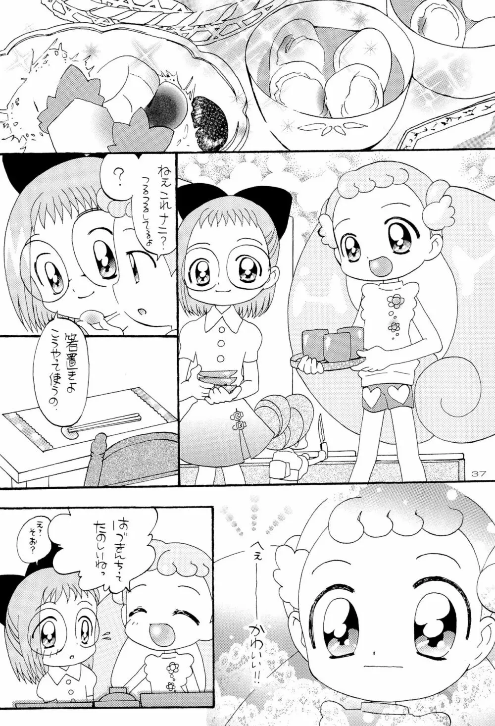 花*花 37ページ