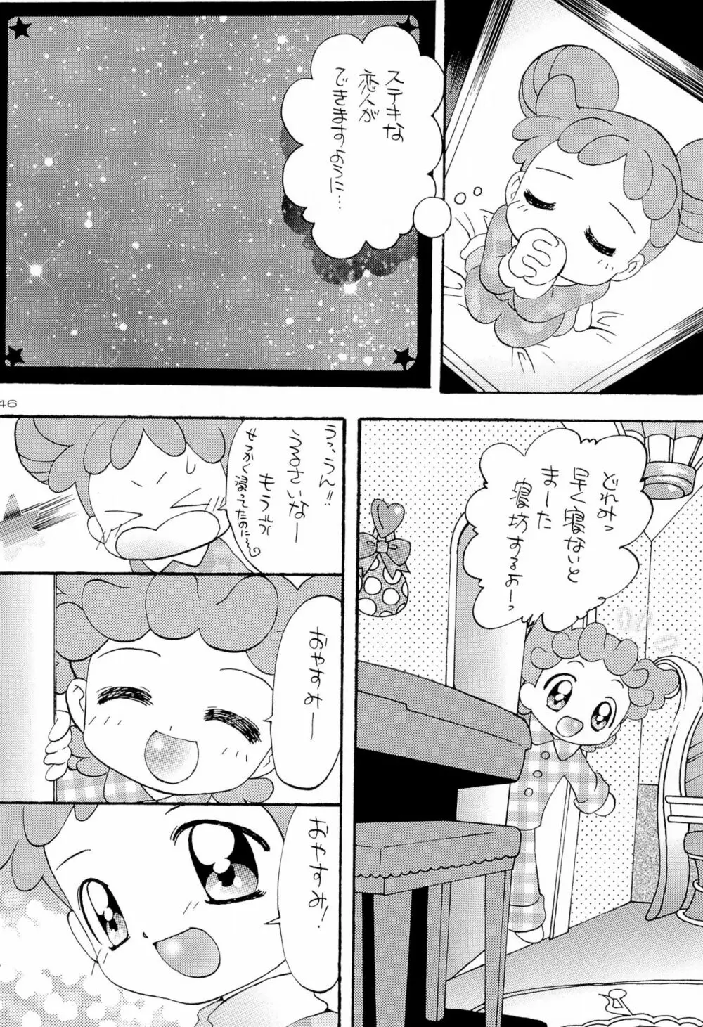 花*花 46ページ