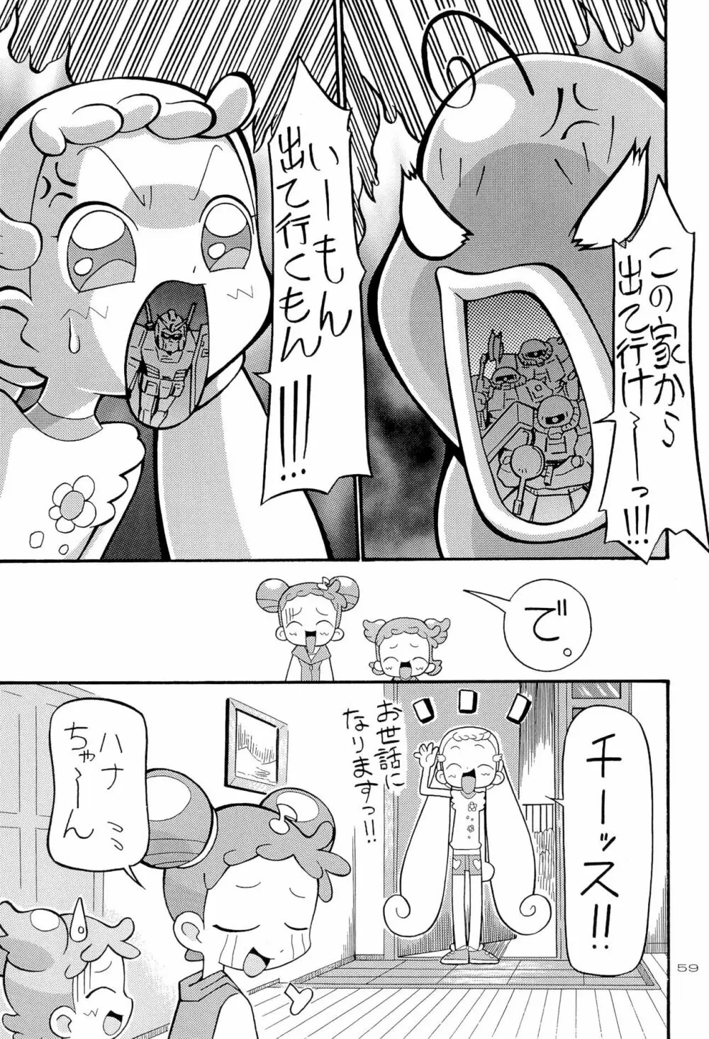 花*花 59ページ