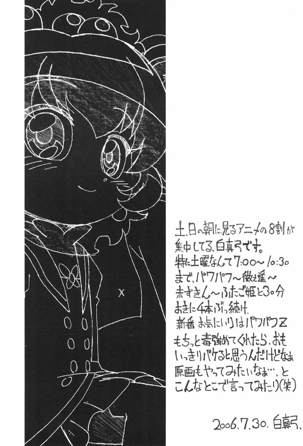 MAGEJUN vol.19 21ページ