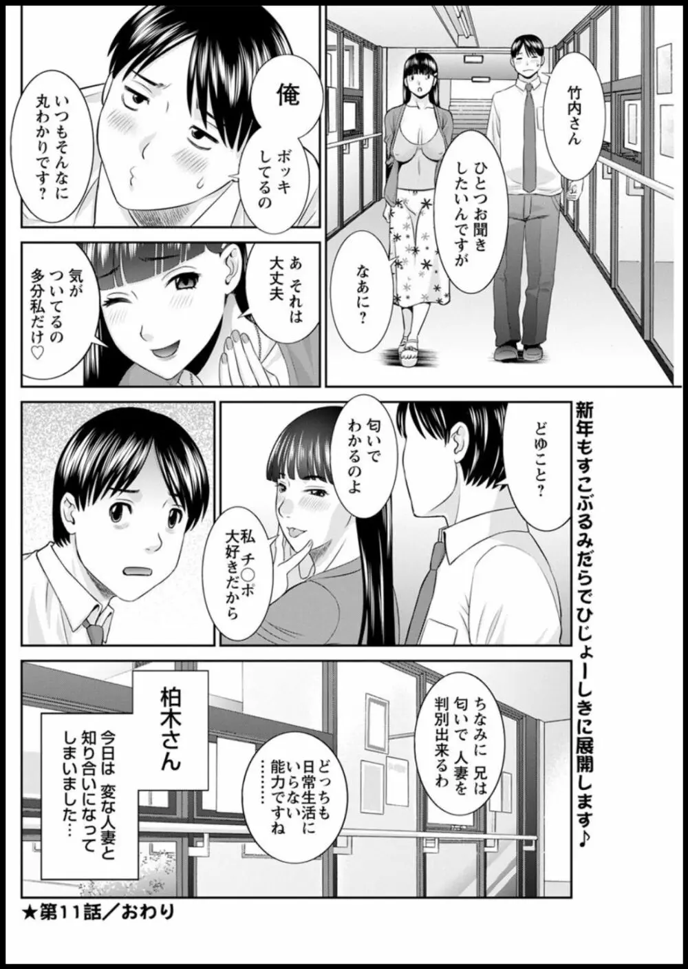 [かわもりみさき] 快感人妻学園 第1-6、8-17話 [DL版] 186ページ