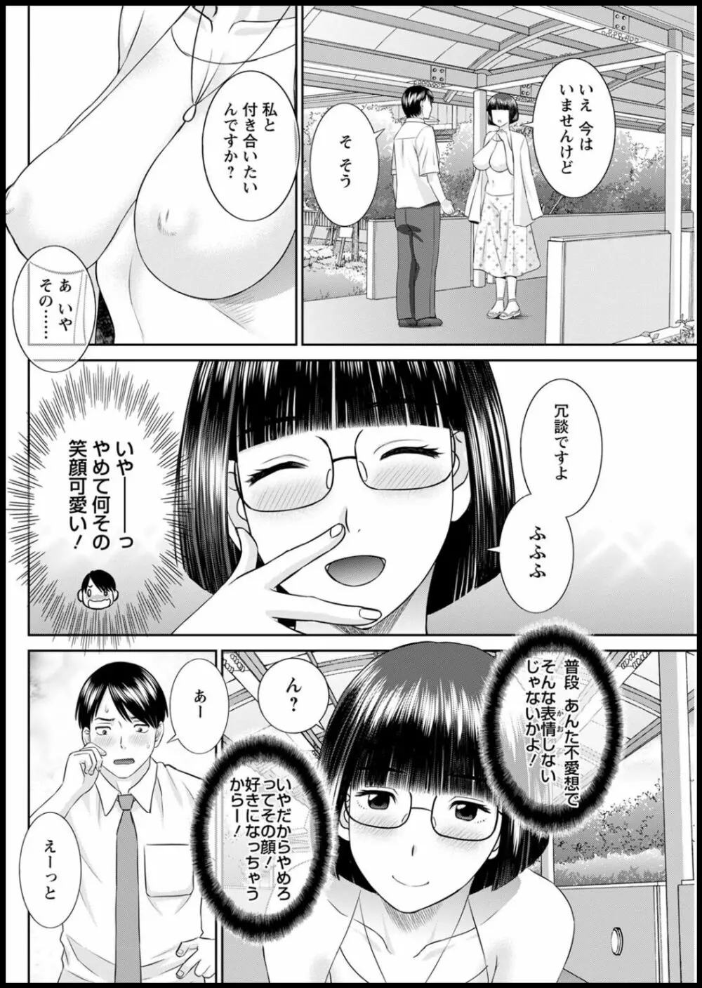 [かわもりみさき] 快感人妻学園 第1-6、8-17話 [DL版] 281ページ