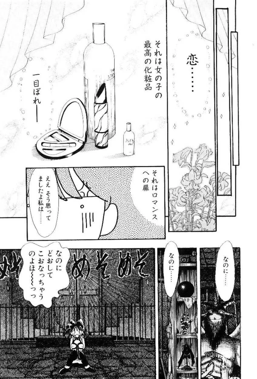 ほえほえプラム物語 128ページ