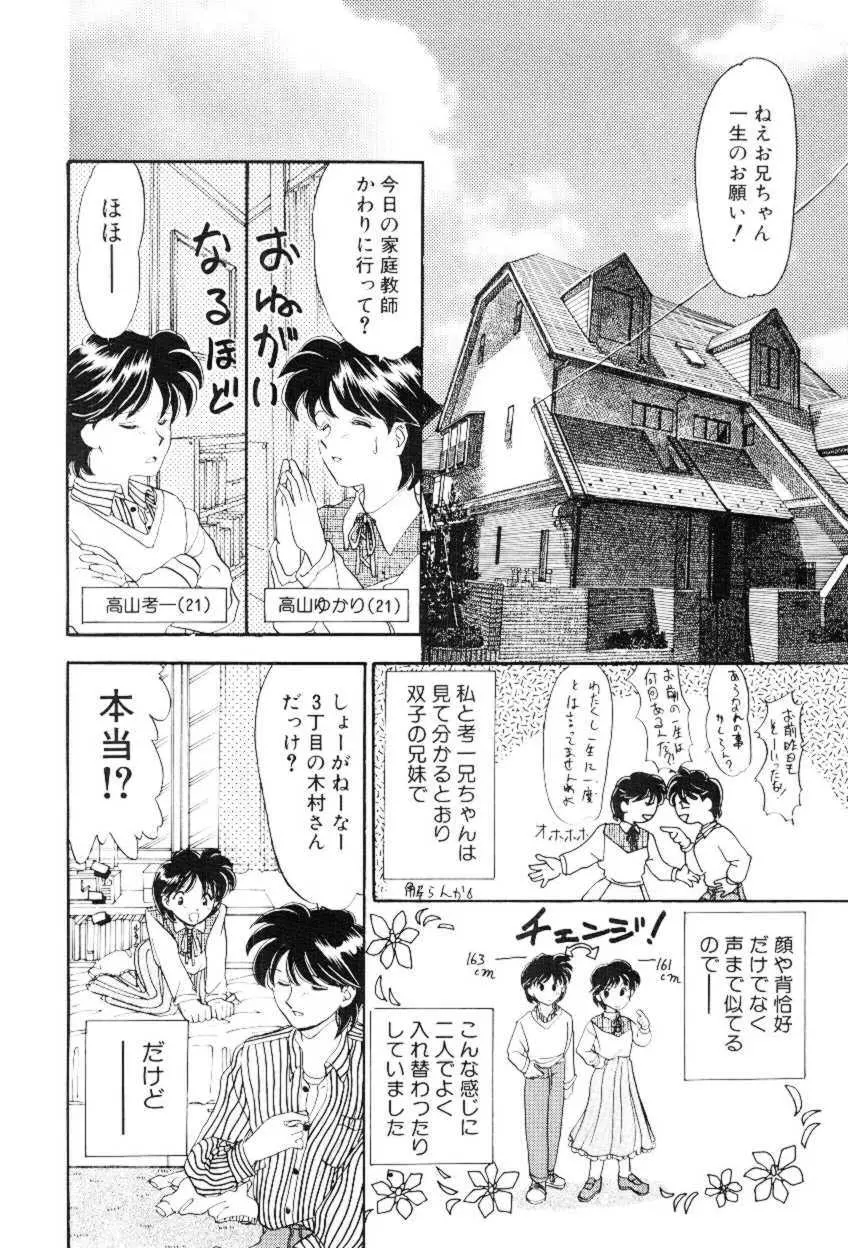 ほえほえプラム物語 41ページ