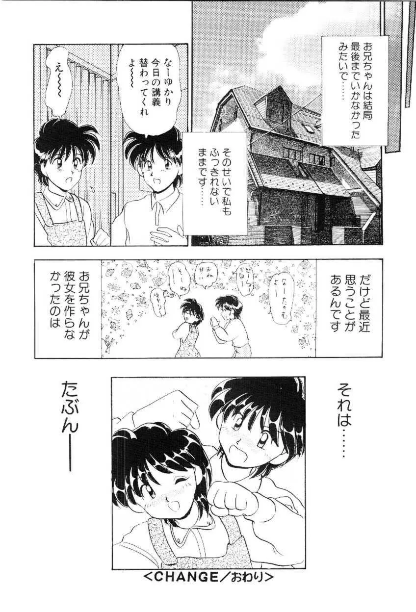 ほえほえプラム物語 55ページ