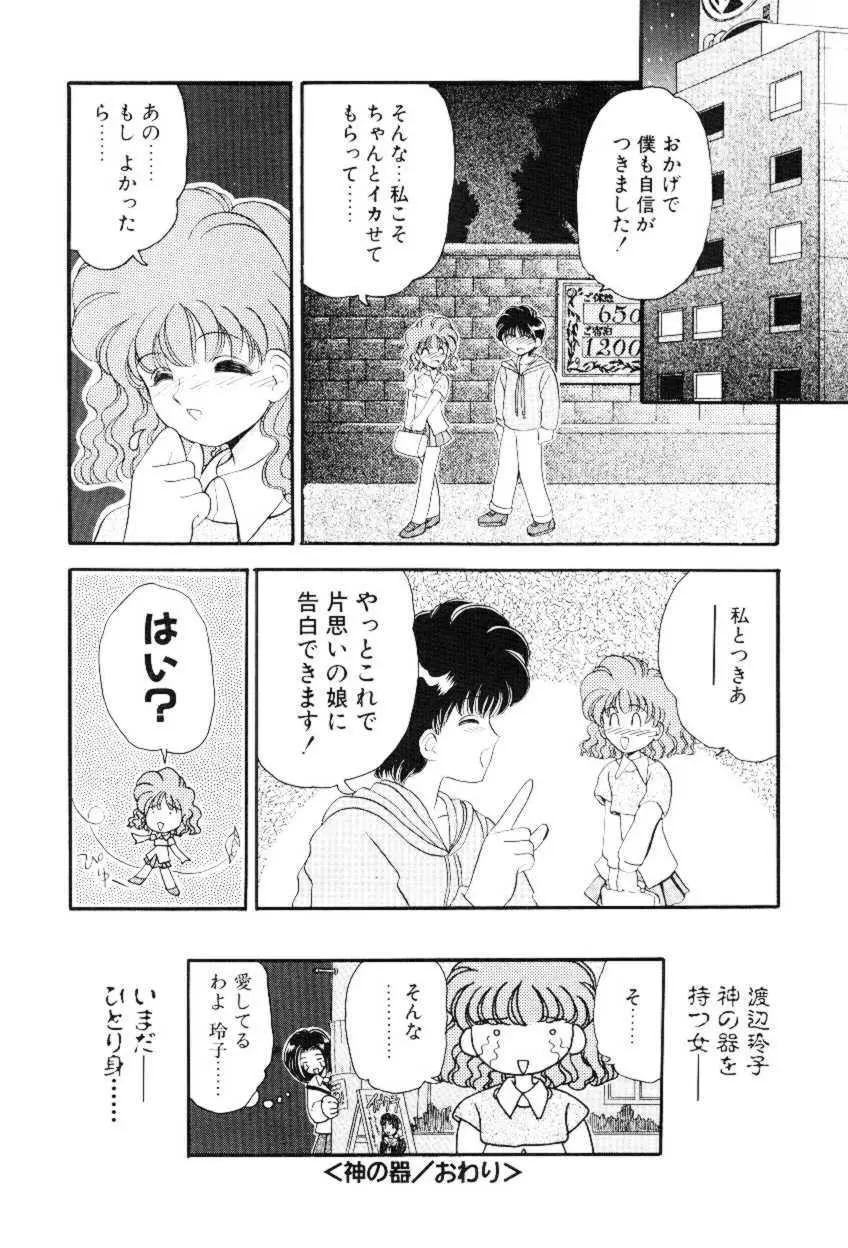 ほえほえプラム物語 75ページ