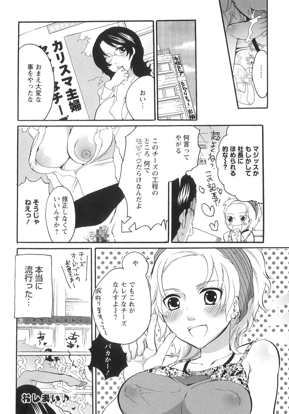 女竿師 132ページ