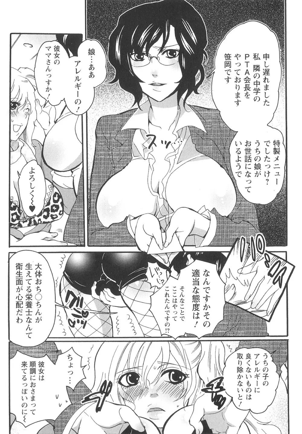 女竿師 156ページ