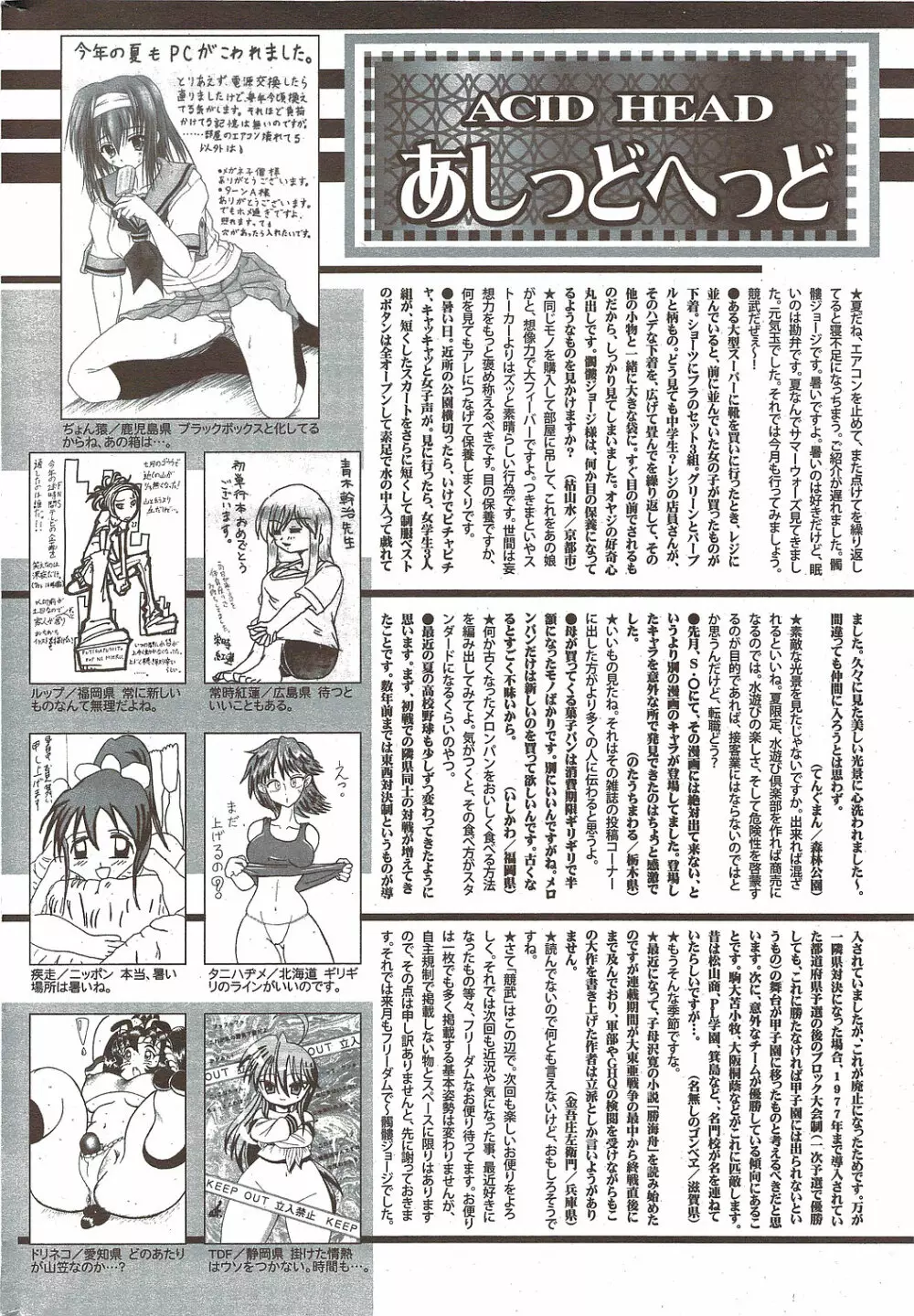 漫画ばんがいち 2009年10月号 250ページ