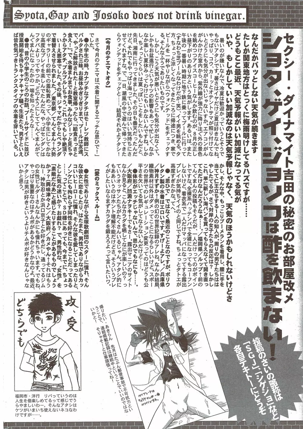 漫画ばんがいち 2009年10月号 260ページ