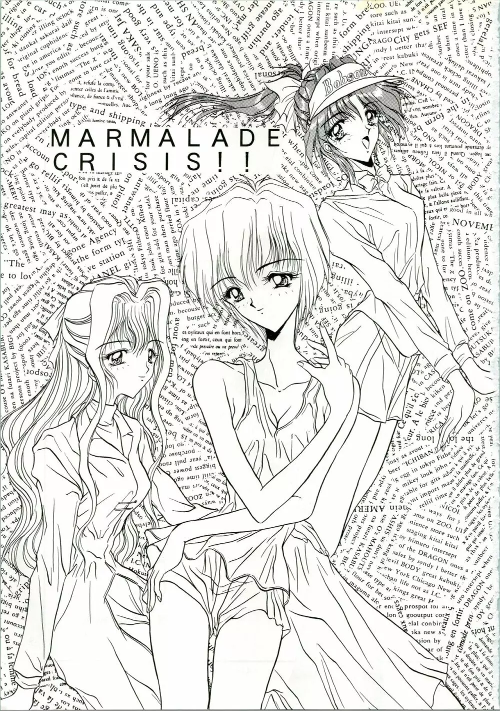 MARMARADE CRSIS!! 3ページ