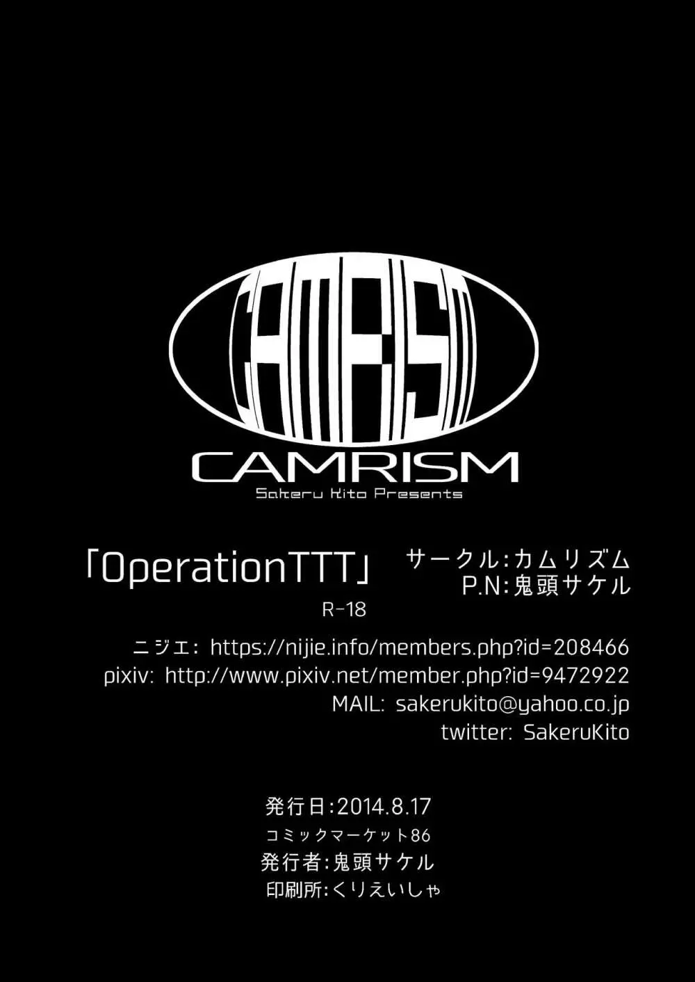 OperationTTT 28ページ