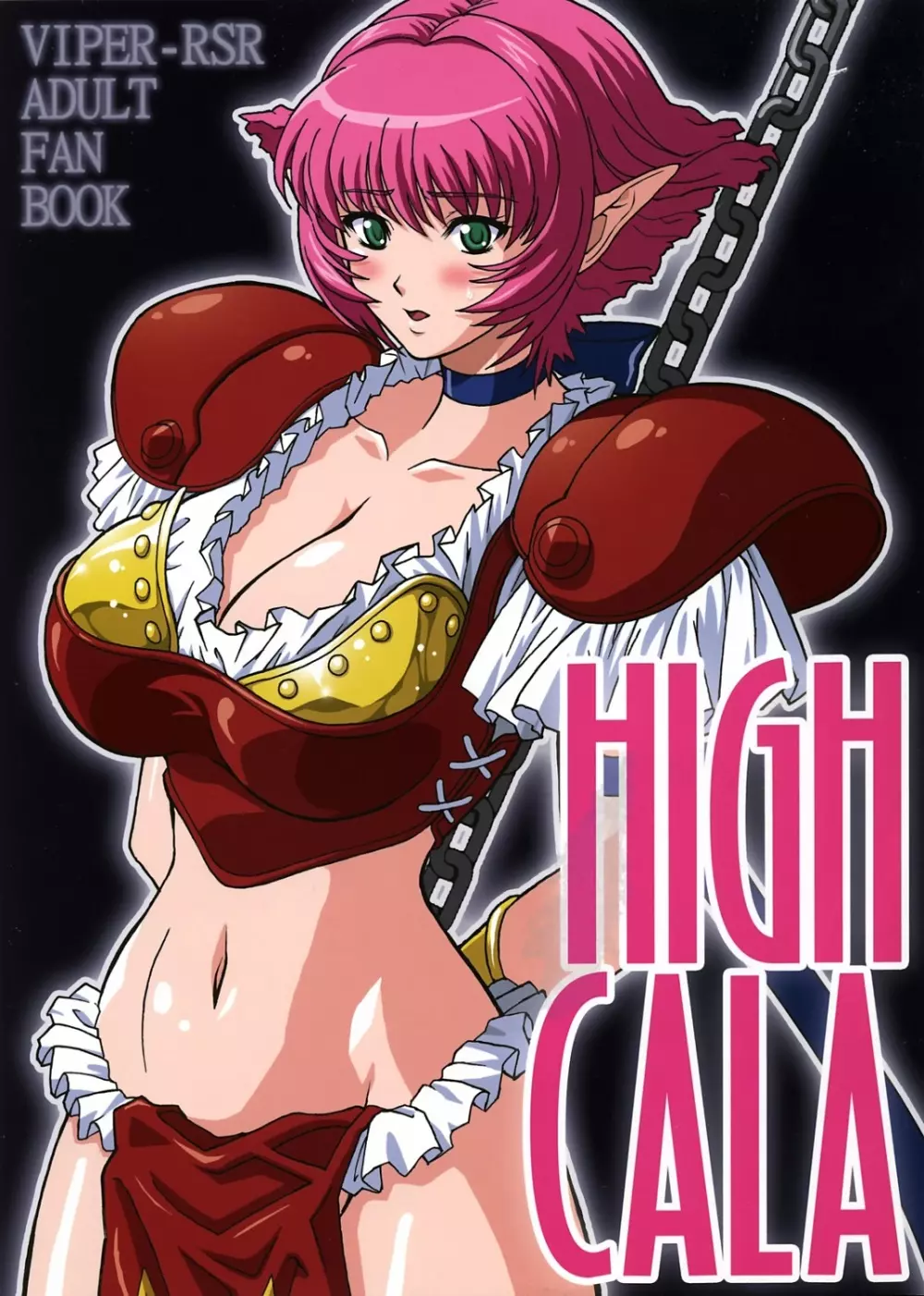 HIGH CALA 1ページ