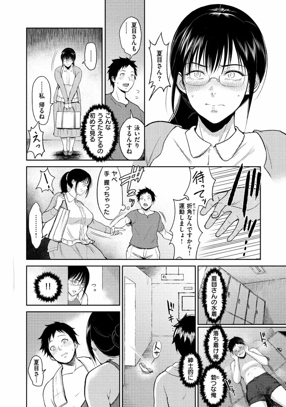 情交の日々 162ページ