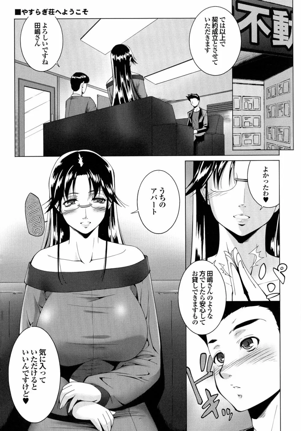 はさめるカノジョ 164ページ