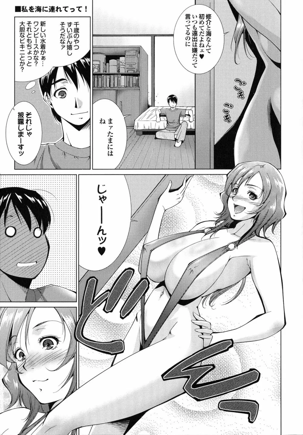 はさめるカノジョ 66ページ