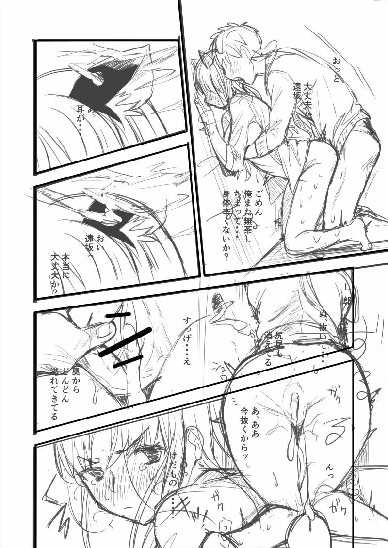 士凛漫画 18ページ