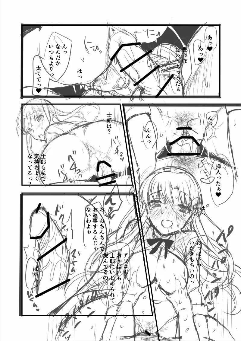 士凛漫画 22ページ