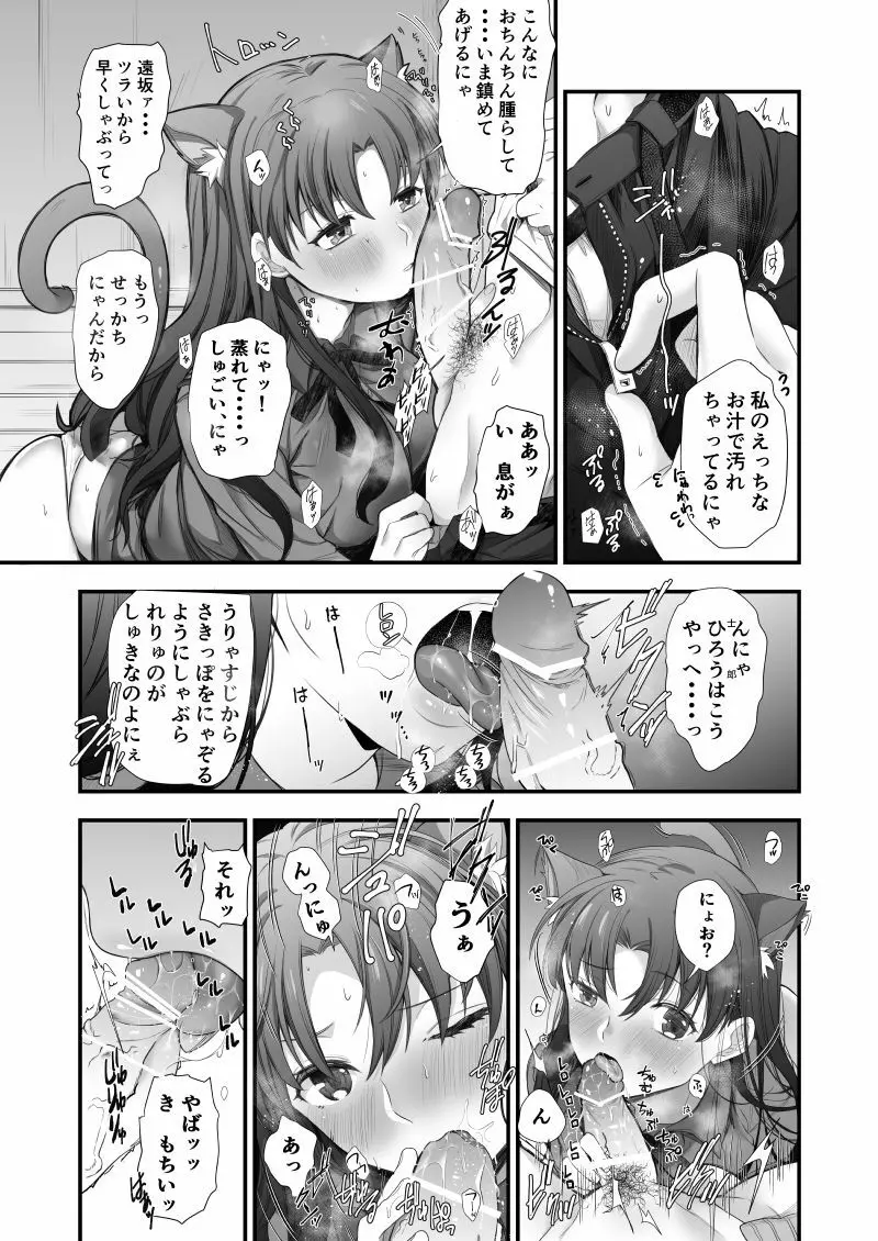 士凛漫画 5ページ