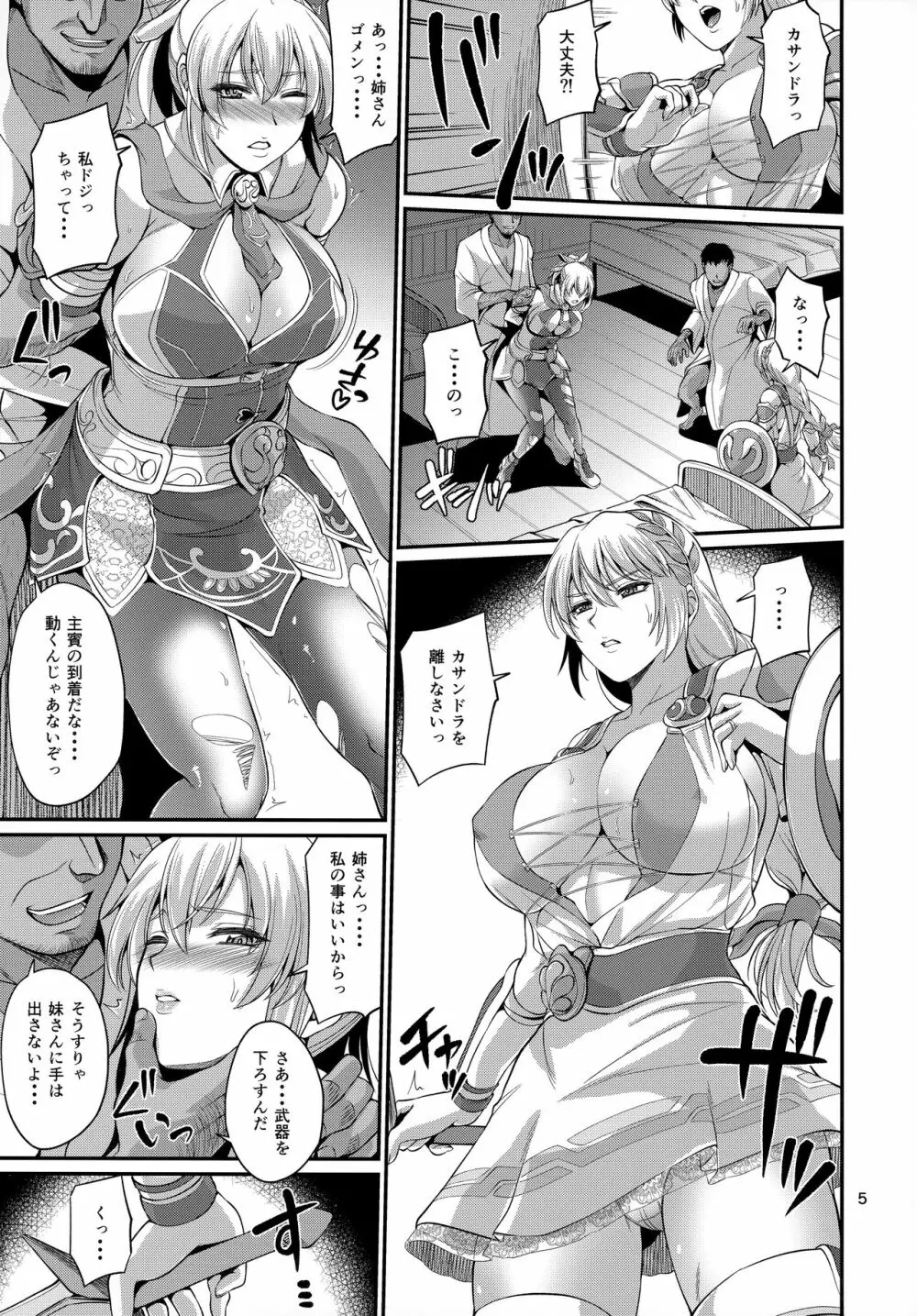 ソウルキャリバー】人妻聖女拘束巨乳姉妹調教 - 同人誌 - エロ漫画 momon:GA（モモンガッ!!）