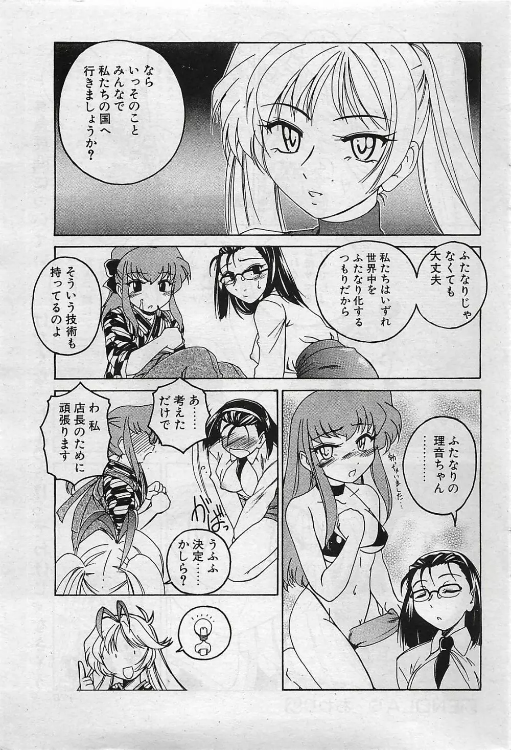 COMIC ペンギンクラプ山賊版 2002年10月号 177ページ