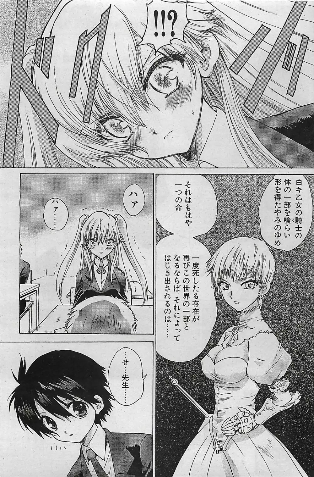 COMIC ペンギンクラプ山賊版 2002年10月号 99ページ