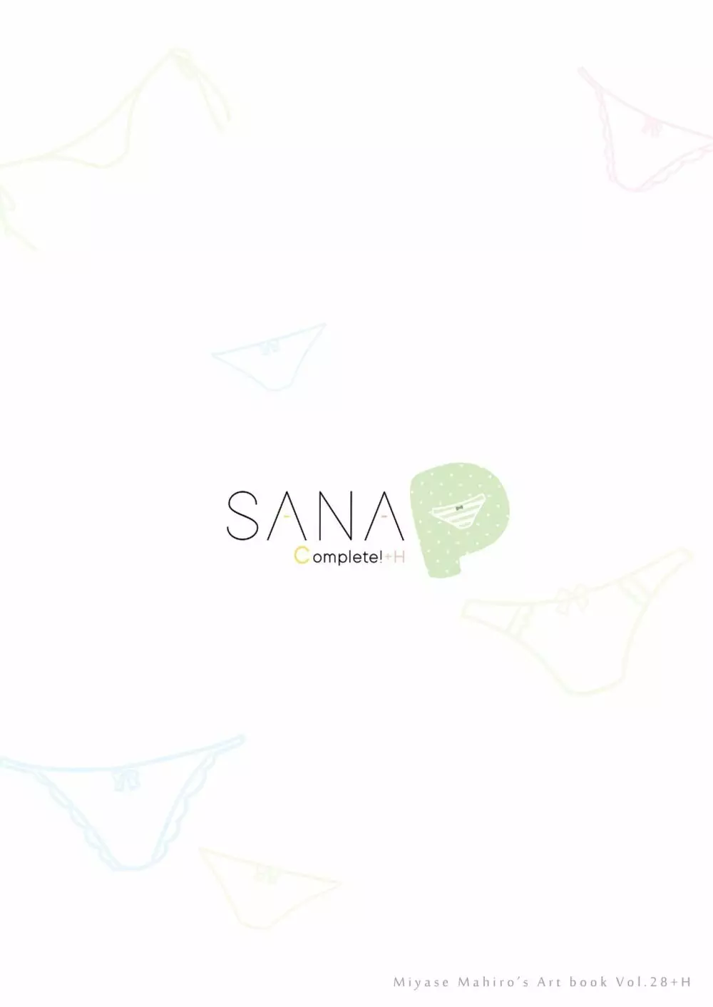 [七色御伽草子 (宮瀬まひろ)] SANA-P-Complete!+H (東方Project) [DL版] 126ページ