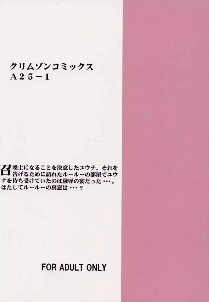 愛のコケラくず 45ページ