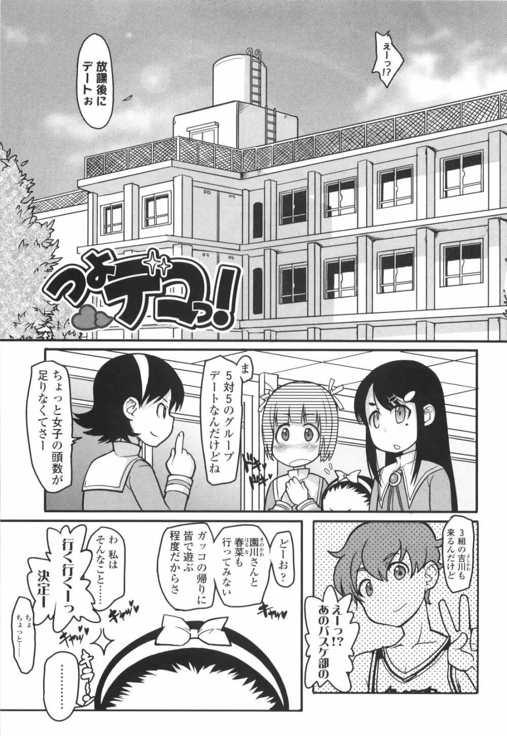 ろり☆がぶぅ 167ページ