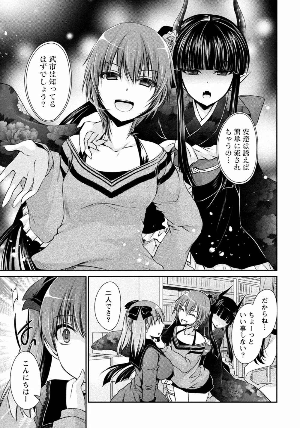 オレと彼女と終わる世界2 30ページ